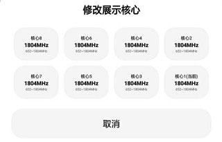 LT画质助手新版本