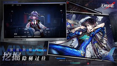 无期迷途最新版截图