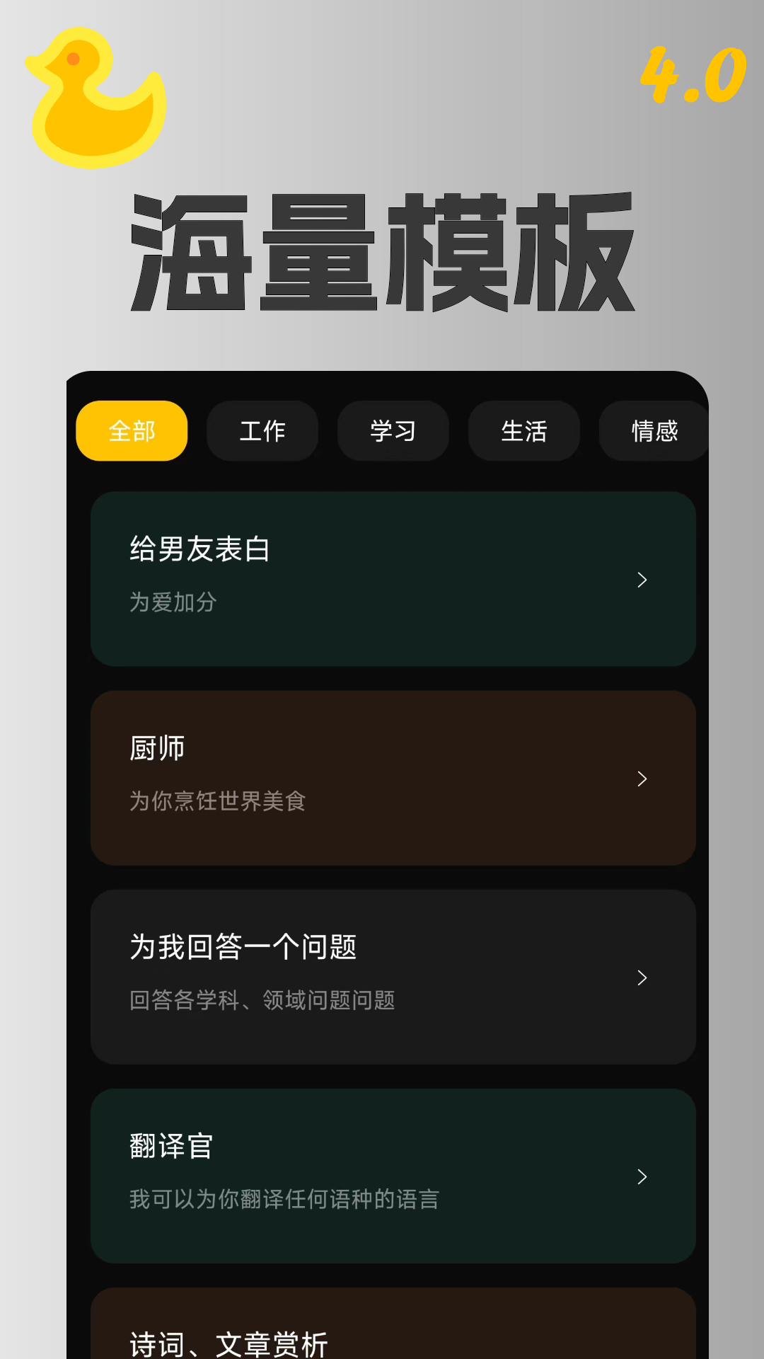 AI智能助理免费截图