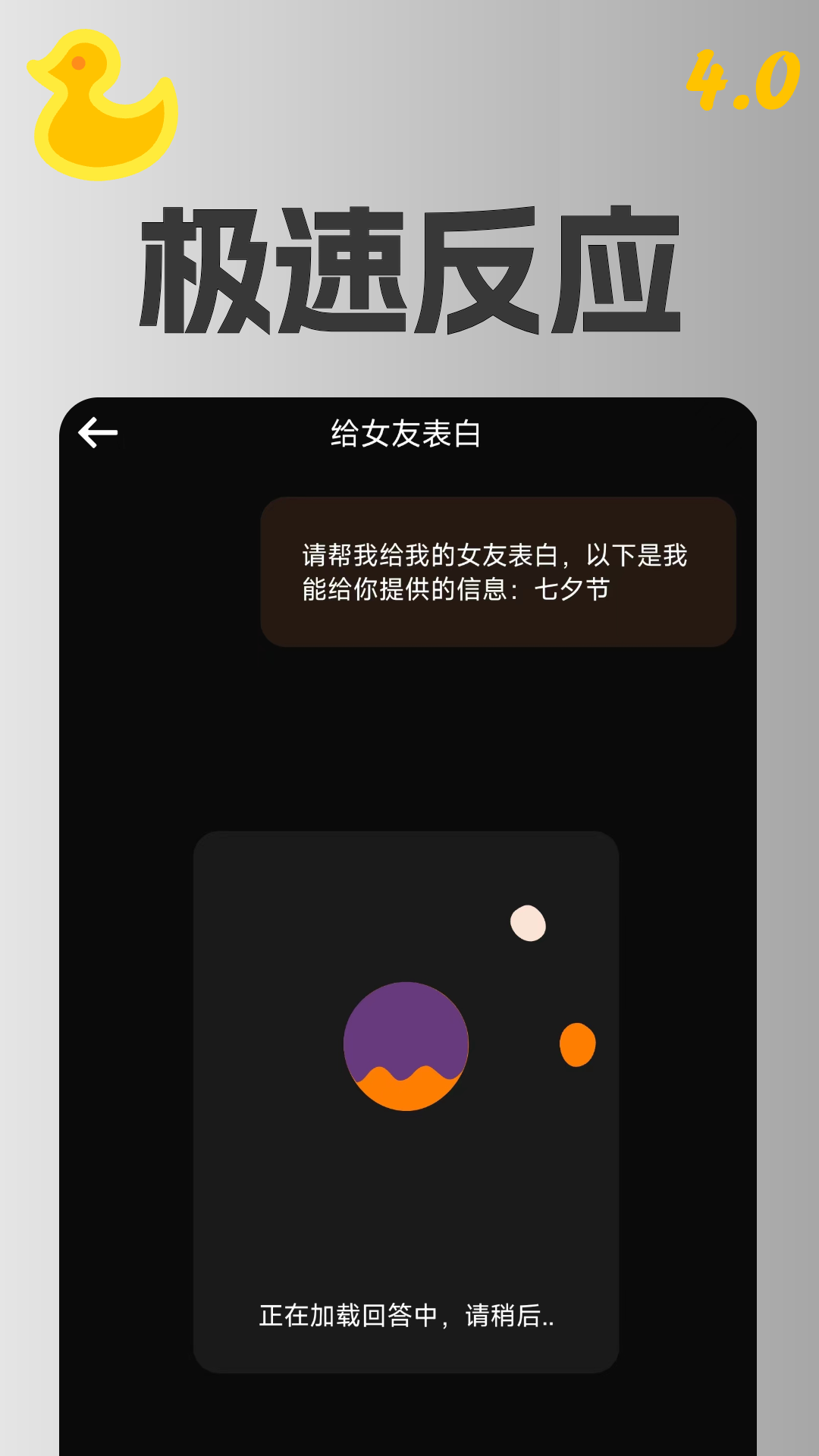 AI智能助理免费截图