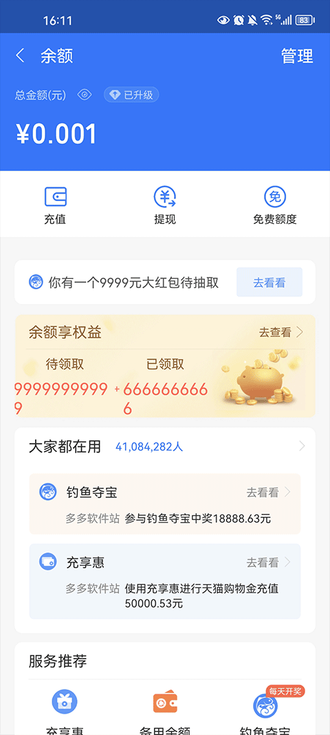 银行转账截图生成器最新版截图