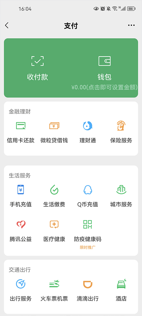 银行转账截图生成器最新版截图