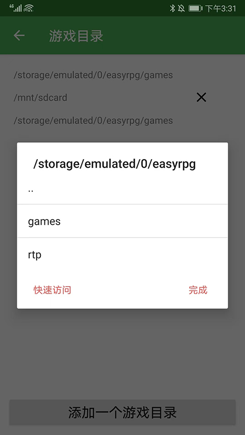 easyrpg模拟器