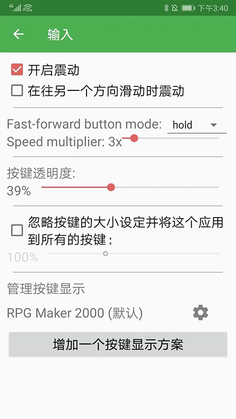 easyrpg模拟器