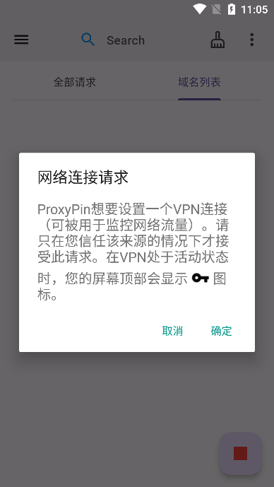 proxypin蘋果版