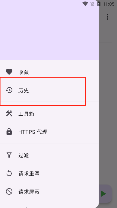 proxypin蘋果版