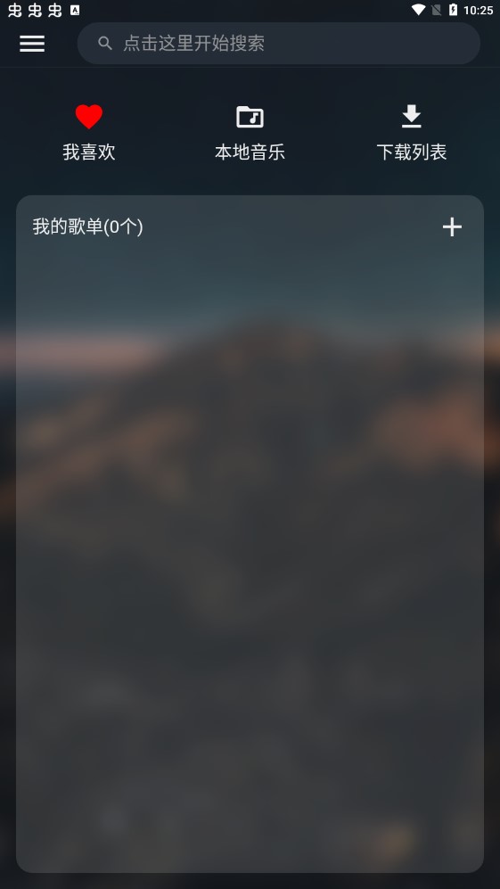 musicfree音乐源截图