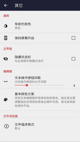 文本编辑器app