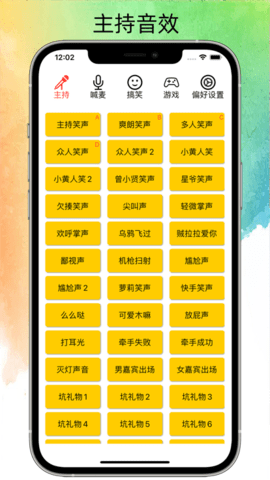 极简音效助手app