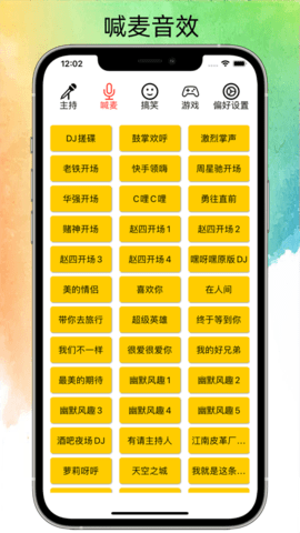 极简音效助手app