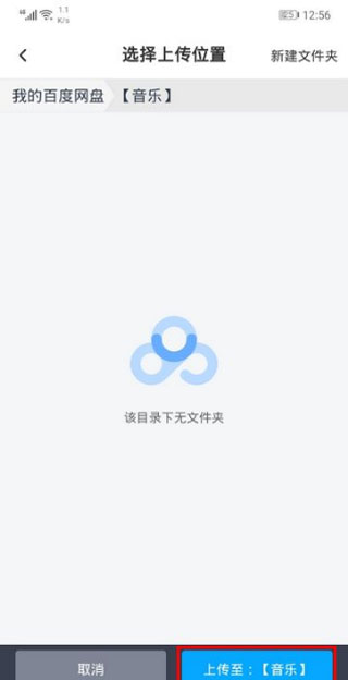 百度网盘永久会员版