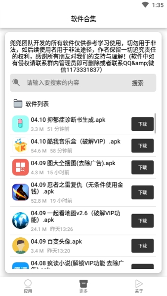 抑郁症诊断报告生成器app截图