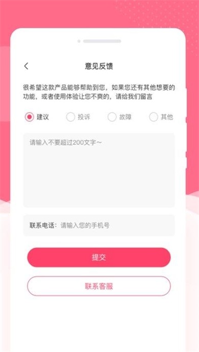 红袖美颜相机截图