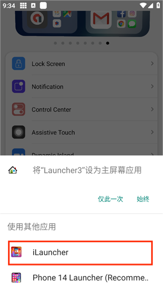 ios15启动器