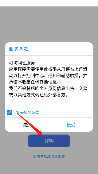 ios15启动器