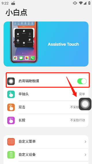 ios15启动器