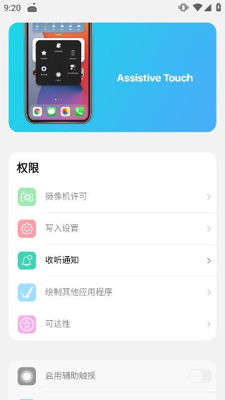 ios15启动器