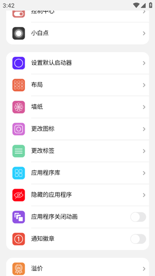 ios15启动器