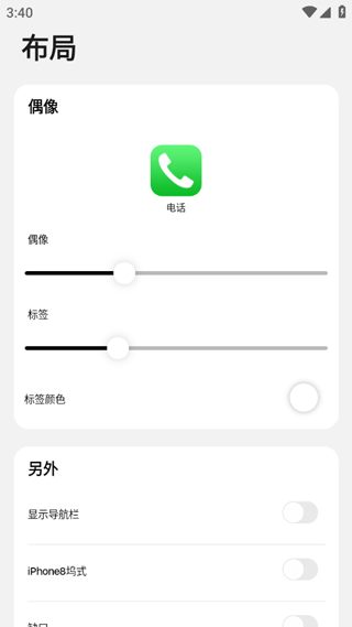 ios15启动器