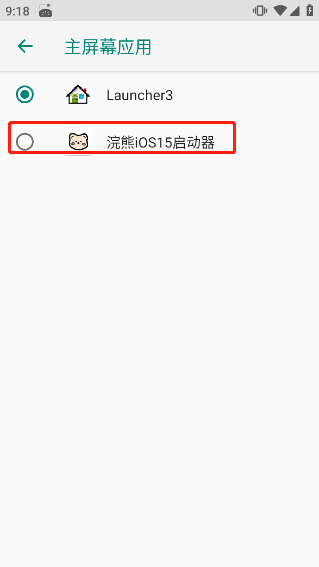 ios15启动器