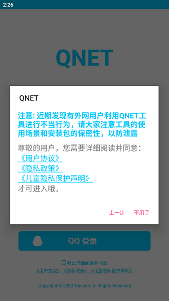 秦始皇弱网pubg截图