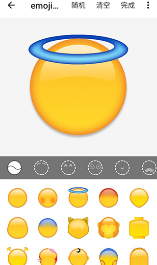 emoji表情贴图软件