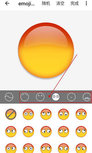 emoji表情贴图软件