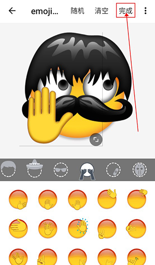 emoji表情贴图软件