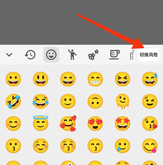 emoji表情贴图软件