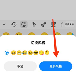 emoji表情贴图软件