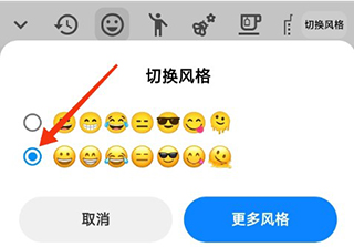 emoji表情贴图软件