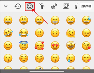 emoji表情贴图软件
