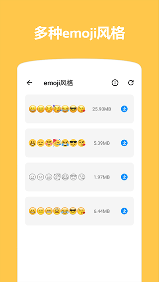 emoji表情贴图软件截图