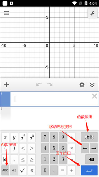 desmos图形计算器