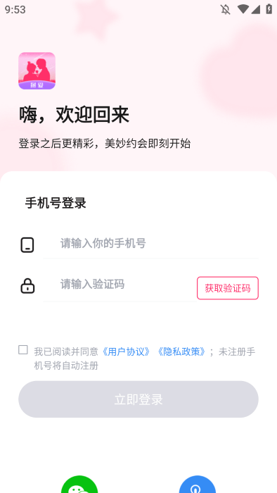 爱交友