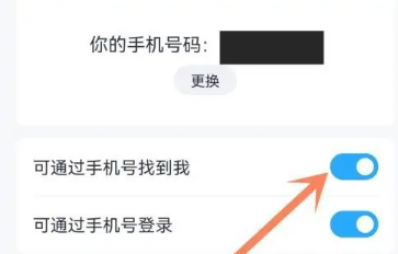 qq号查手机号神器查询软件