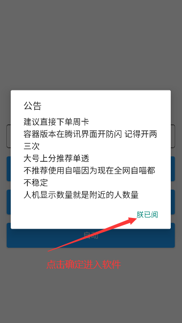 酷二狗和平精英截图