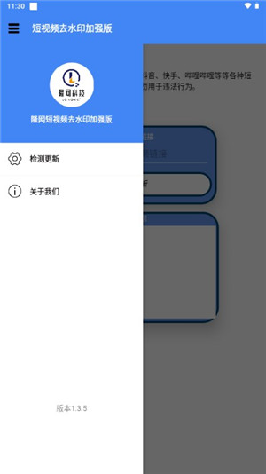 隆网短视频去水印截图