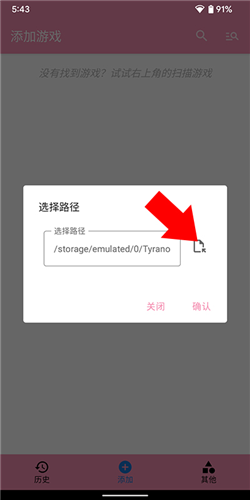 tyranor模拟器app