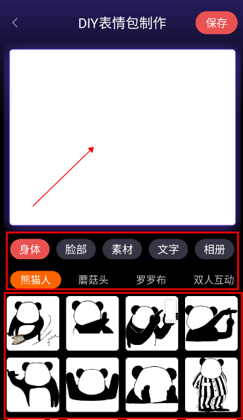 斗神表情包制作