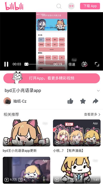 小马唐盒赛马娘语音包