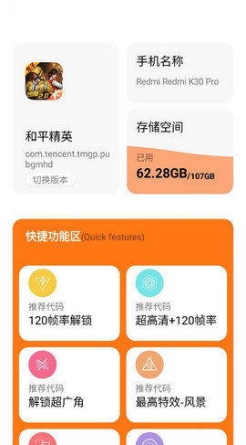 knhztop画质侦探截图