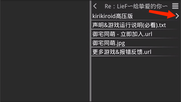 krkr2模拟器旧版本