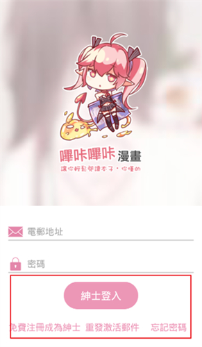 哔哩哔哩轻量版