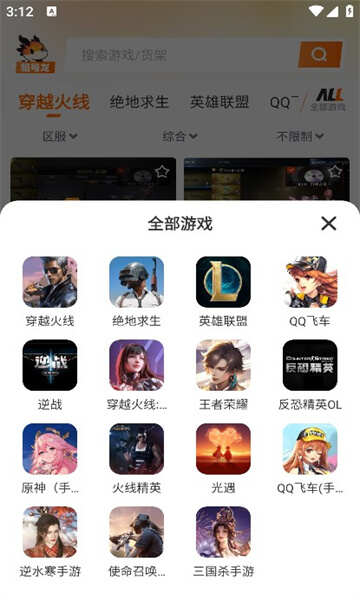 租号龙截图