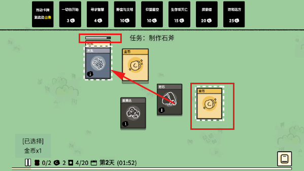 堆叠大陆中文版