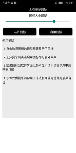 王者悬浮图标生成器