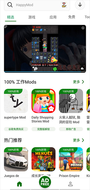 happymod无广告