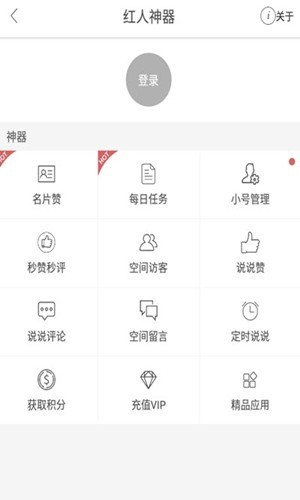 快手涨粉大师安卓版截图