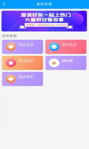 快手涨粉大师安卓版截图